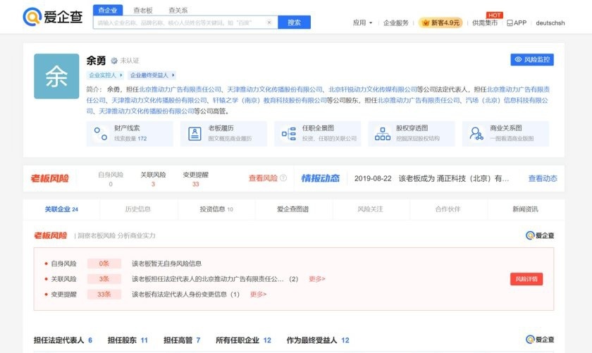 汽车圈大揭秘：贾可如何玩转生态帝国