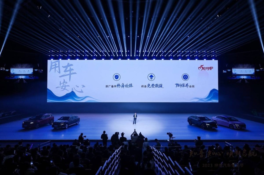 五心守护伴“知音” 神龙汽车客户文化再进阶