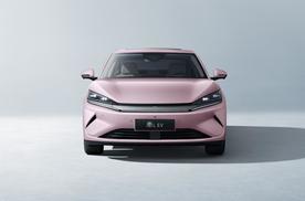 秦L EV上新545KM云辇型 七夕宠粉限时狂欢价12.98万元