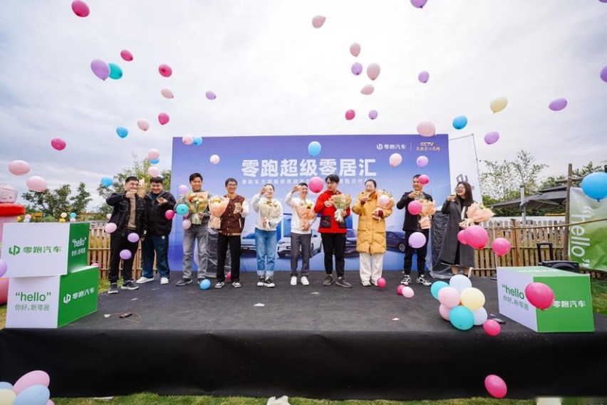 零跑汽车超级零居汇福州站拉开帷幕