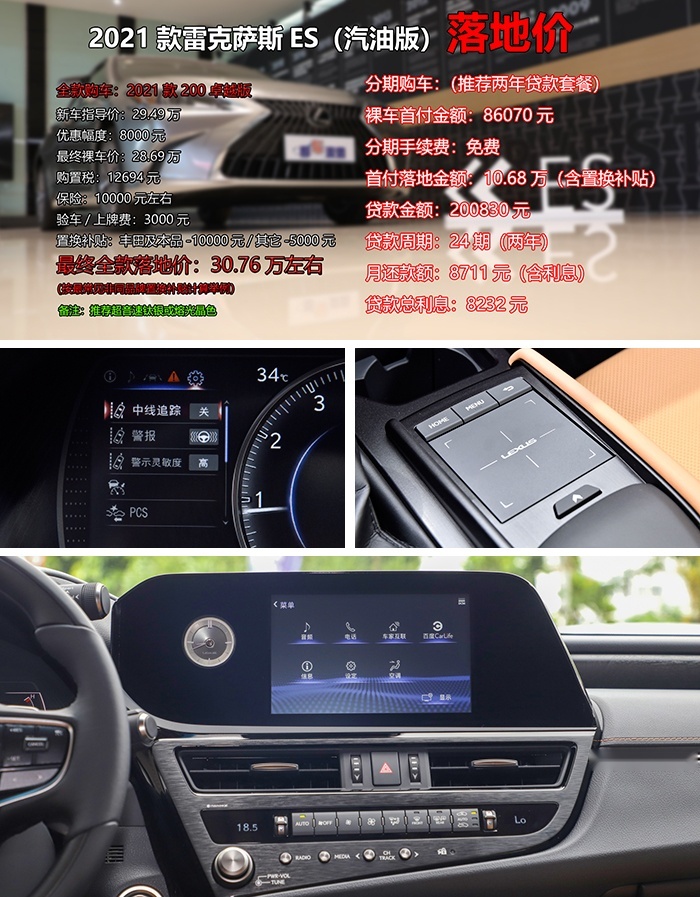 纯进口豪华车品质，优惠8000元+购置税减半，雷克萨斯ES还算贵么？
