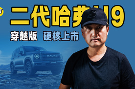 二代哈弗H9穿越版上市 双油箱设计 标配三把锁 综合续航1400km