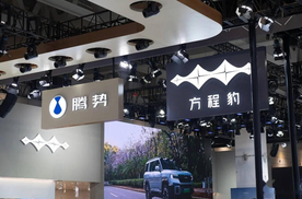 腾势方程豹抱团整合，高端选手也要走量了