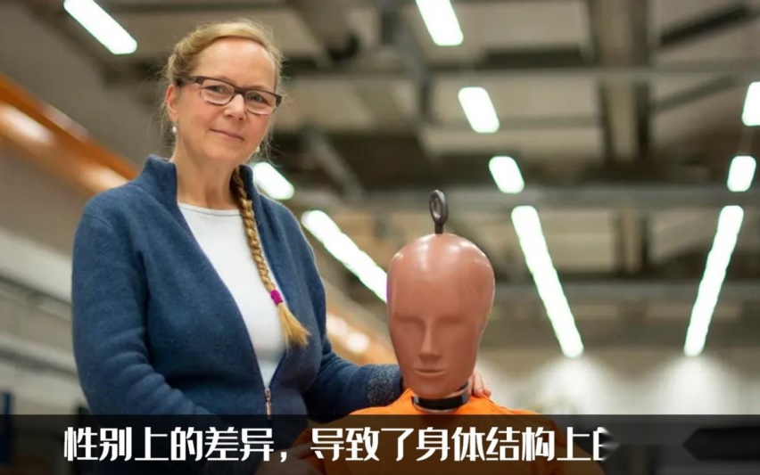 女性车祸受伤几率高73%！女性标准化假人诞生，碰撞测试男女有别
