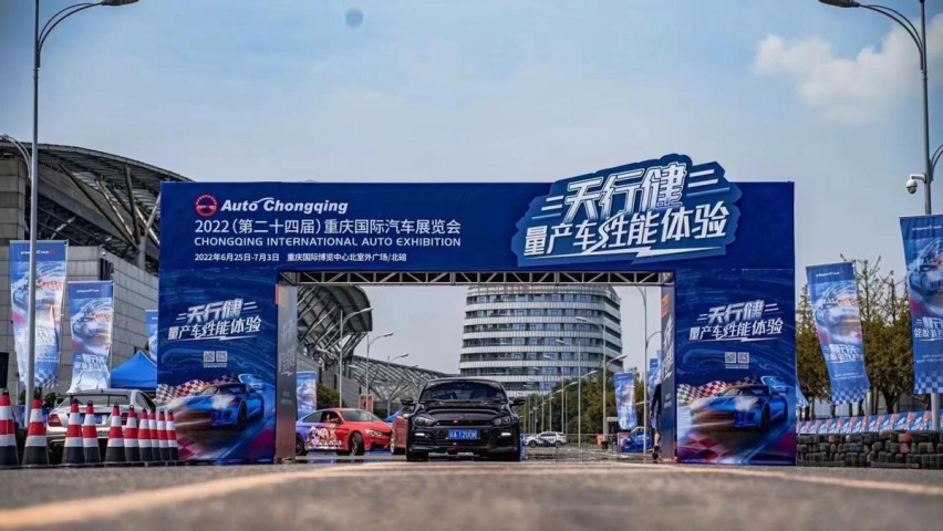 敬请期待！2023重庆车展将于6月9日-18日盛大举办
