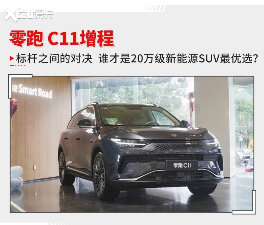 20万内混动SUV对决！新能源时代下这两款谁更值得选？