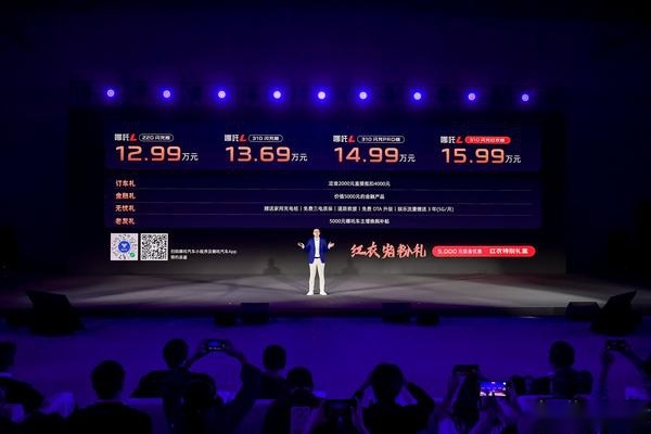 哪吒推“史上最能打”增程，纯电续航达恐怖的310公里