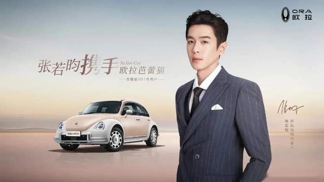 为爱加“更”，欧拉汽车全新品牌TVC slay全网