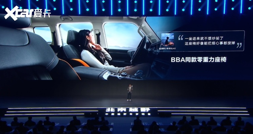 BJ40增程元境智行版上市 限时焕新价19.48万元