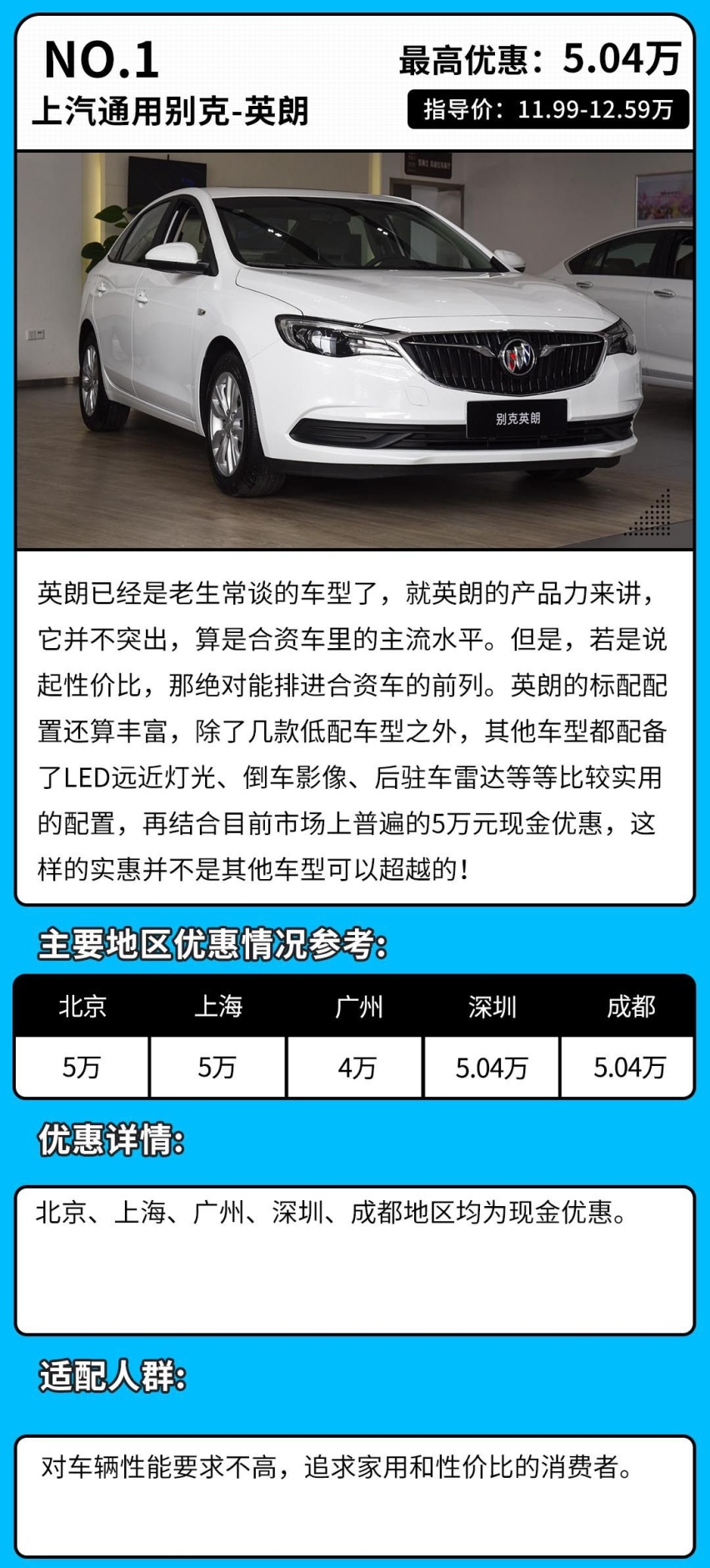 10万就能落地 这几款高品质合资车最高优惠达5万！