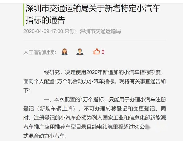 广州新增7000，深圳配置1万！为刺激新能源汽车消费，拼了