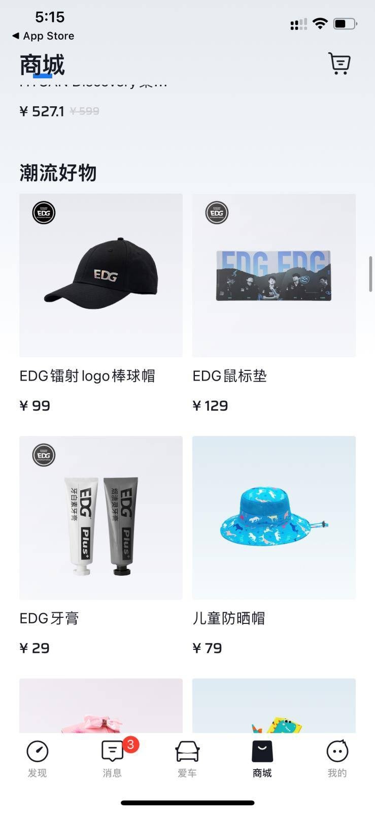 正式冠名EDG LOL分部 合创汽车的“电竞＋”时代来了