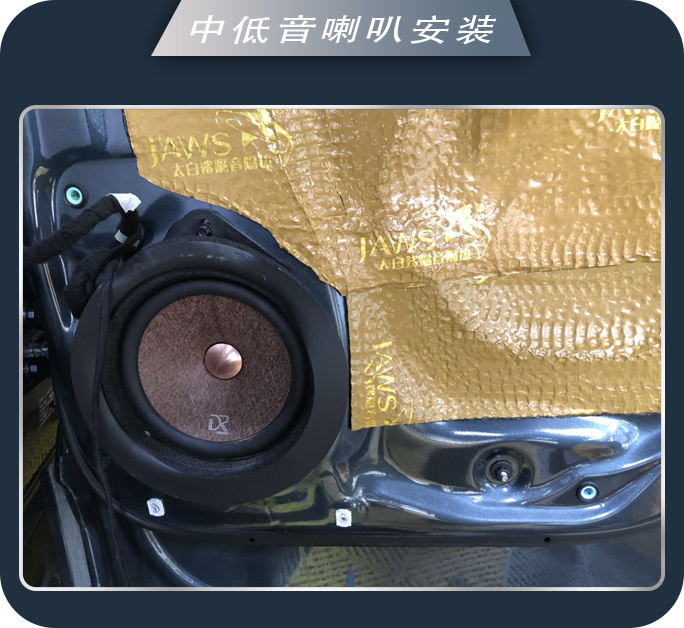 日照车友汇别克昂科旗汽车音响改装海螺三分频A柱倒模