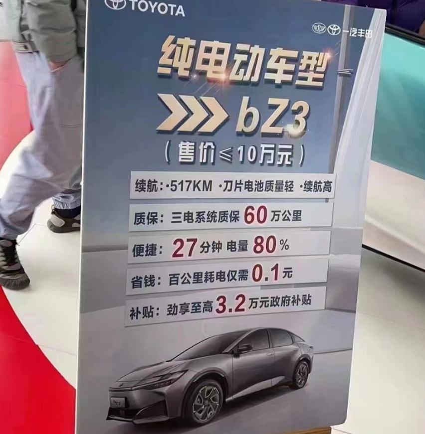 纯电版凯美瑞到来？245马力/2880mm轴距 只要16.98万起！