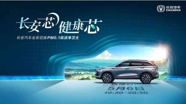 科学防疫 长安全系标配PM0.1高效复合抗病毒滤芯
