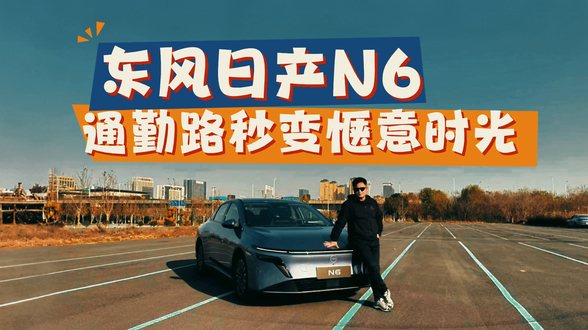 ���꿪�³�ϵ�У������ղ�N6���ڳ������ó�����