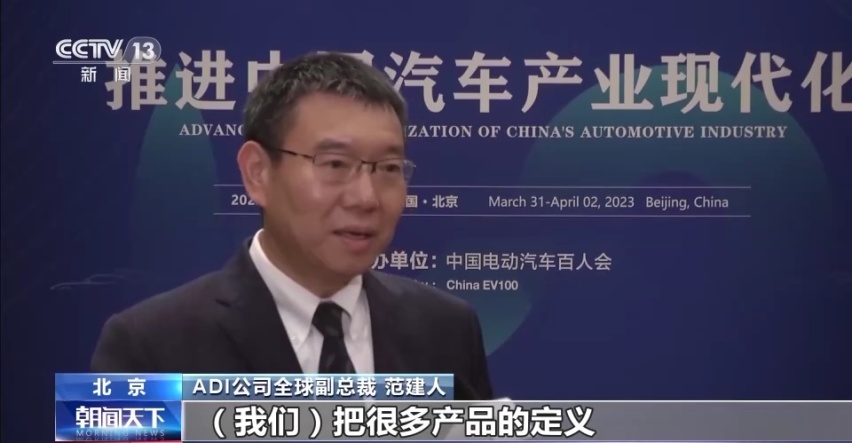 行业聚焦 | 2023年中国电动汽车百人会论坛隆重举办