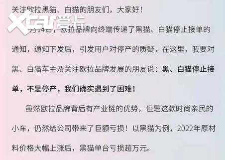 连车企也被“褥羊毛”，这4款国产车卖一台亏一台，被迫停售了！
