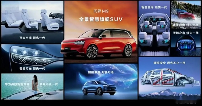 问界M9正式上市；小米汽车发布会定档；方程豹豹8谍照曝光