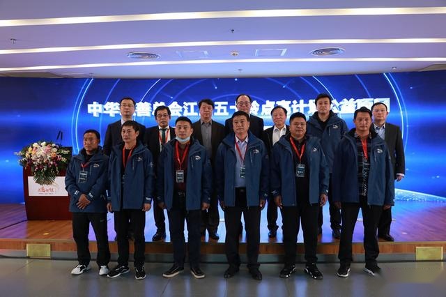 中华慈善总会江西五十铃“点亮计划”公益项目启动