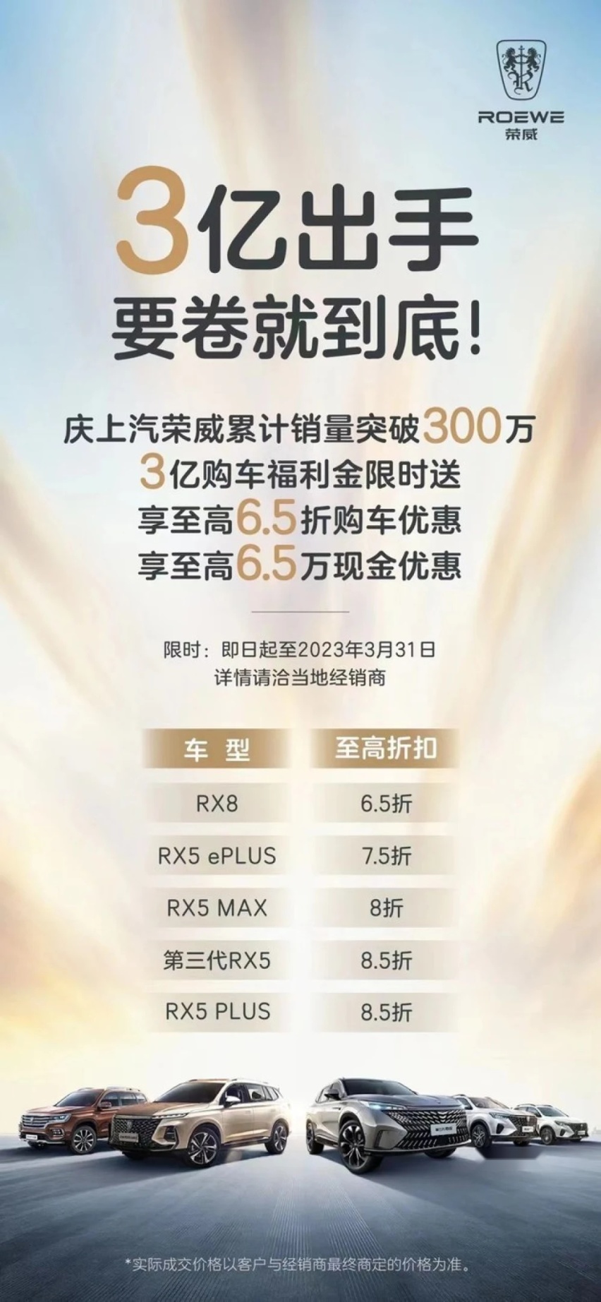 焦虑销量的上汽，凯迪拉克/别克/雪佛兰/荣威加入“降价补贴”