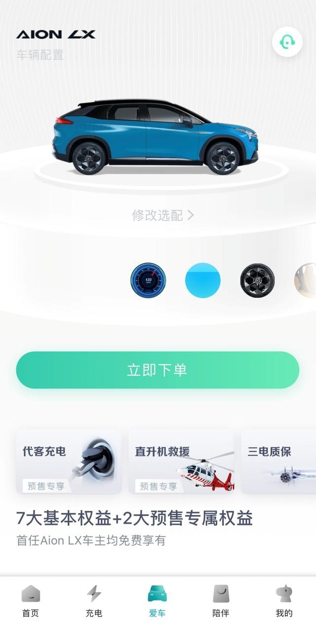 广汽新能源Aion LX：百万豪车的产品与服务，四折起售