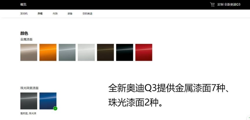 8种漆色.jpg