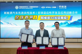 全球首辆！阿维塔12勇闯南极，彰显中国新能源全新可能