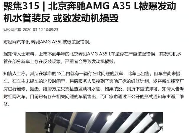 因渗油隐患，奔驰宣布召回近67万辆车！这回你的车入选了吗？
