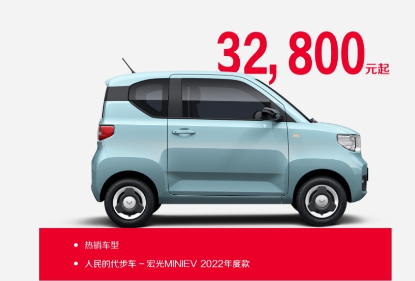 五菱多款新能源汽车涨价，涨幅4千-8千元不等，还能守住销量吗？
