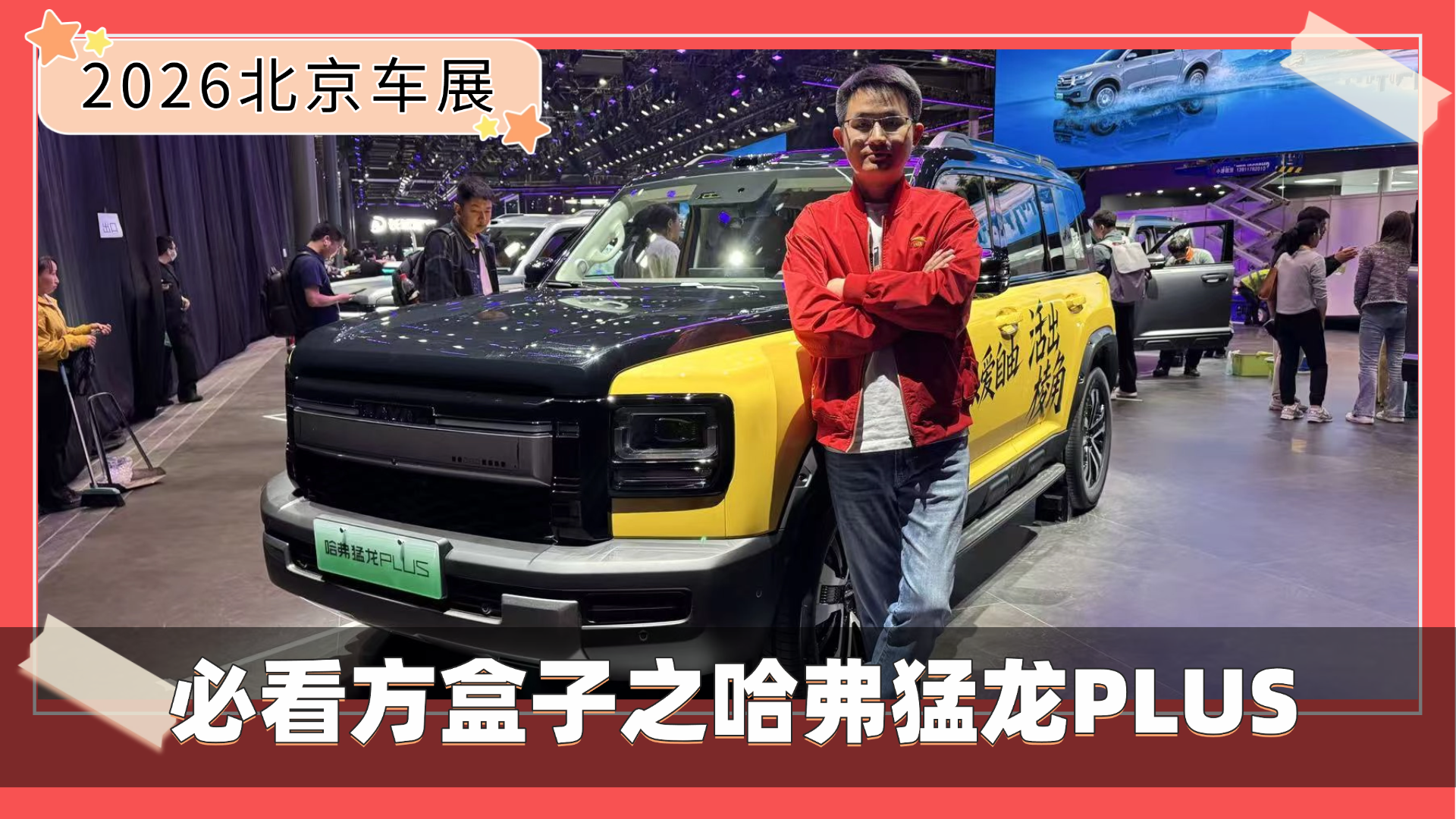 20���伤���״�+����NOA+255km�������� ��������PLUS