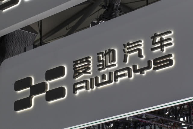 豪掷17.47亿，成江铃最大股东，爱驰已万事俱备！