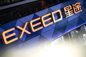 得人心者得车市，星途以高价值脱离低质量内卷，高端化势在必成