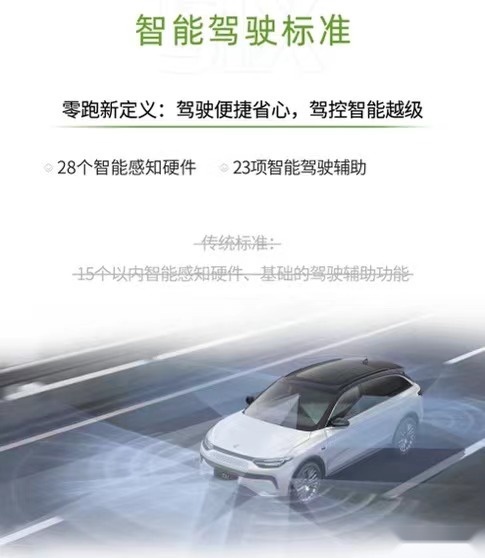 14.98万元起！后驱+双叉臂/续航破千 零跑新品上市！