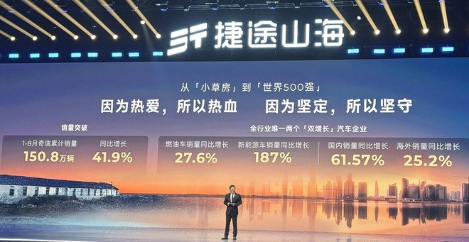 全家人的SUV好伙伴 捷途山海L7售价12.98万元起