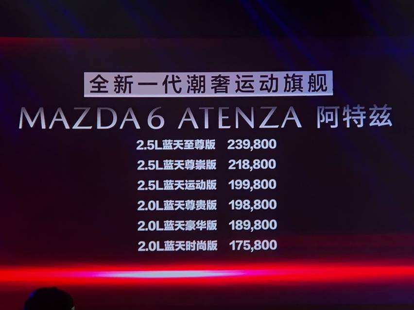 马自达，那个长了反骨的哪吒