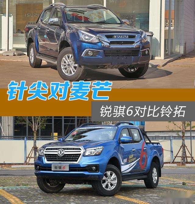 针尖对麦芒 锐骐6对比铃拓