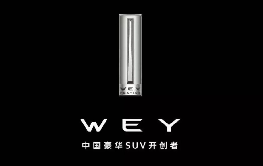 弃豪华味换来了平凡,WEY的转型之作“摩卡”够香吗?