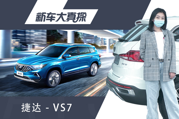 ³̽û˴ڱ꣬ݴVS7ġζ