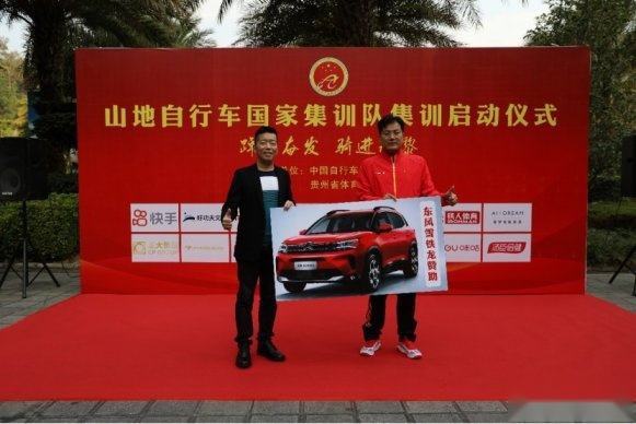 以专业保驾护航，东风雪铁龙助力国家自行车车队备战巴黎奥运会