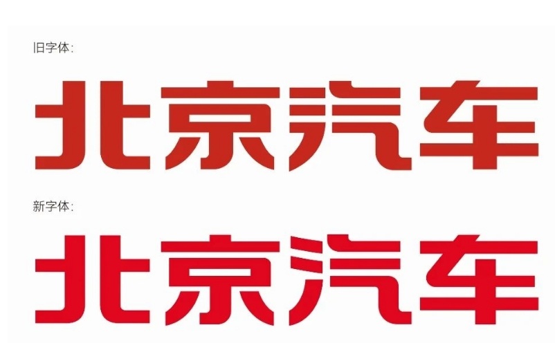 北汽“低调”换新标，自主板块要“加把劲”