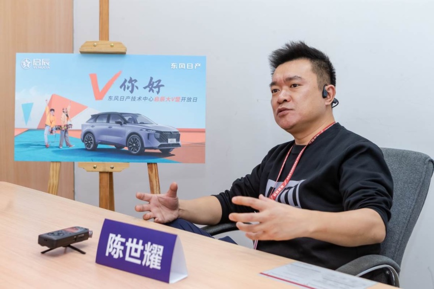 以初创团队活力打造产品，探秘启辰大V设计中心