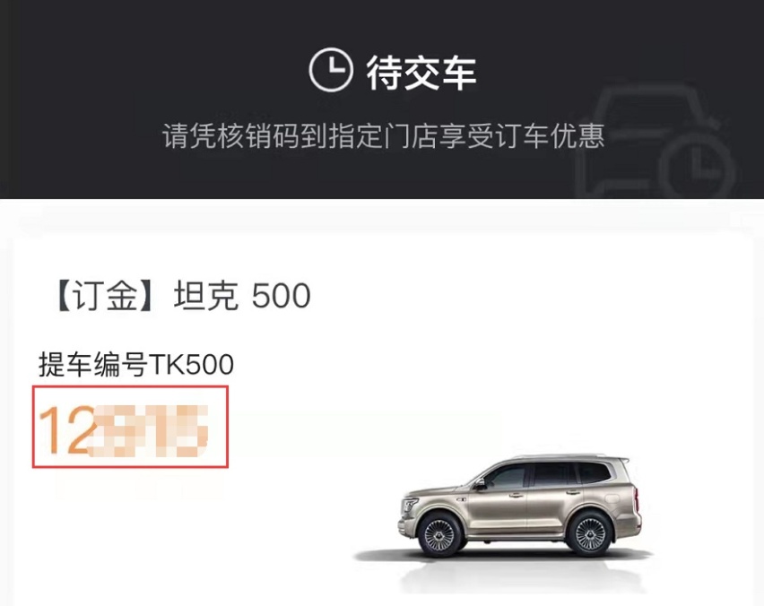 开启预售后不到1小时，订单1万多，坦克500又成爆款，网友：服气