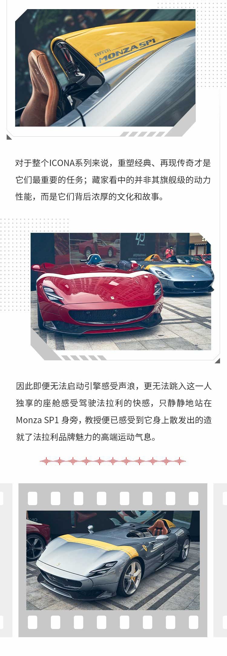 一上市就升值？实拍千万级法拉利超跑 无挡风还是单座位！