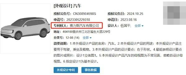 问界M8曝光，这设计能卖疯？！
