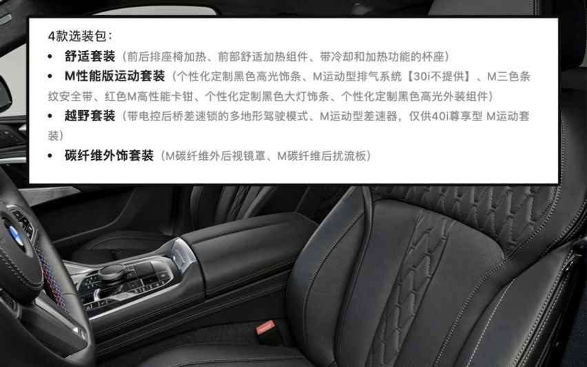 新款宝马X6部分配置曝光，前排座椅带按摩，与国产X5孰美？