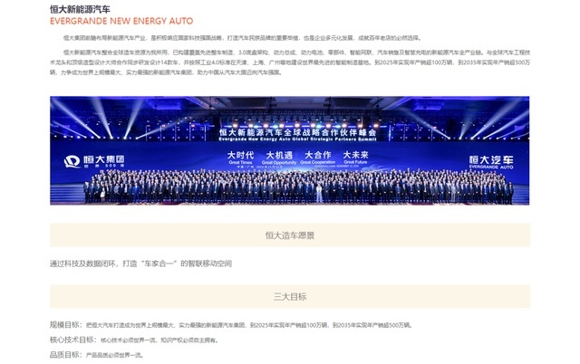 首台FF 91交付，恒大获续命投资！它们都有“光明”的未来？