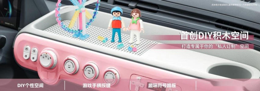 改装造型+内饰定制，全新微型纯电车型即将入场，预售价或3万元起