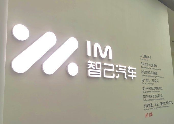 智己L7到店，“国家队”的实力，果然不一般！