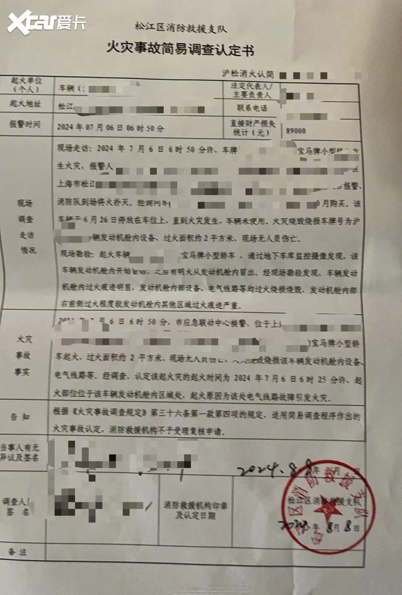 60多万的顶配宝马5系自燃，宝马可以不用担责吗？